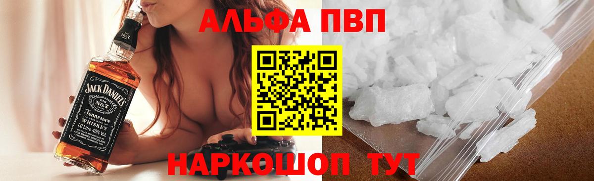 Alfa_PVP мука Мыски