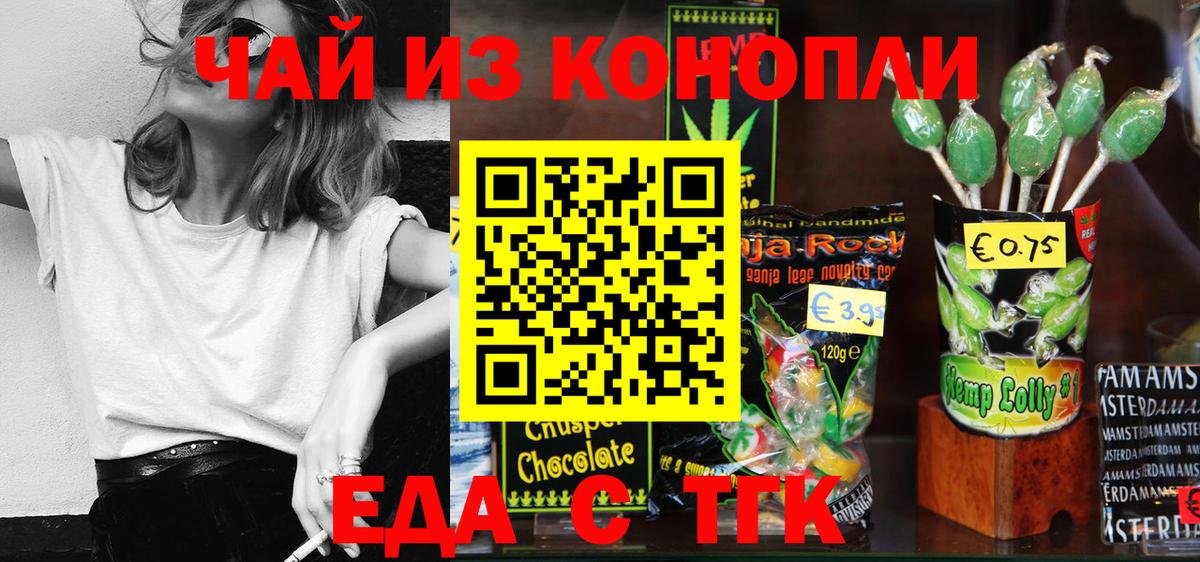 Печенье с ТГК конопля Мыски