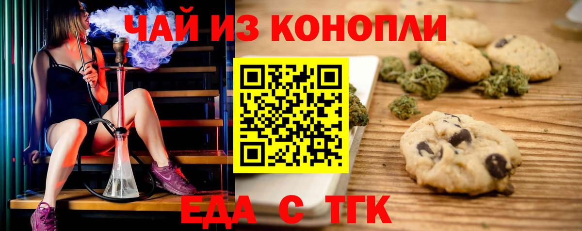 Canna-Cookies марихуана  Вход с VPN  Мыски 