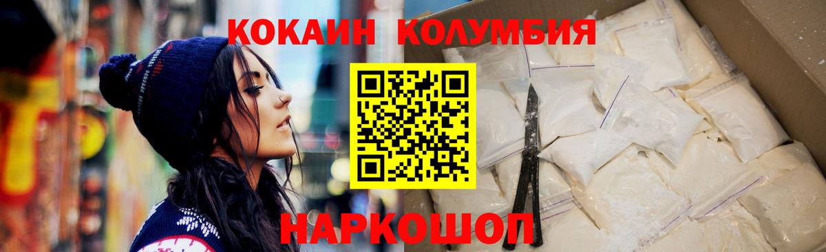 Мыски  COCAIN  Кокаин VHQ  Вход с VPN  COCAIN FishScale 