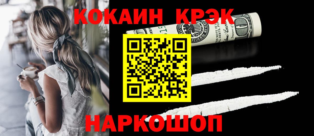 COCAIN 97% Мыски