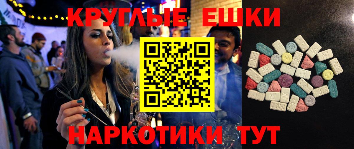 Ecstasy 250 мг Мыски