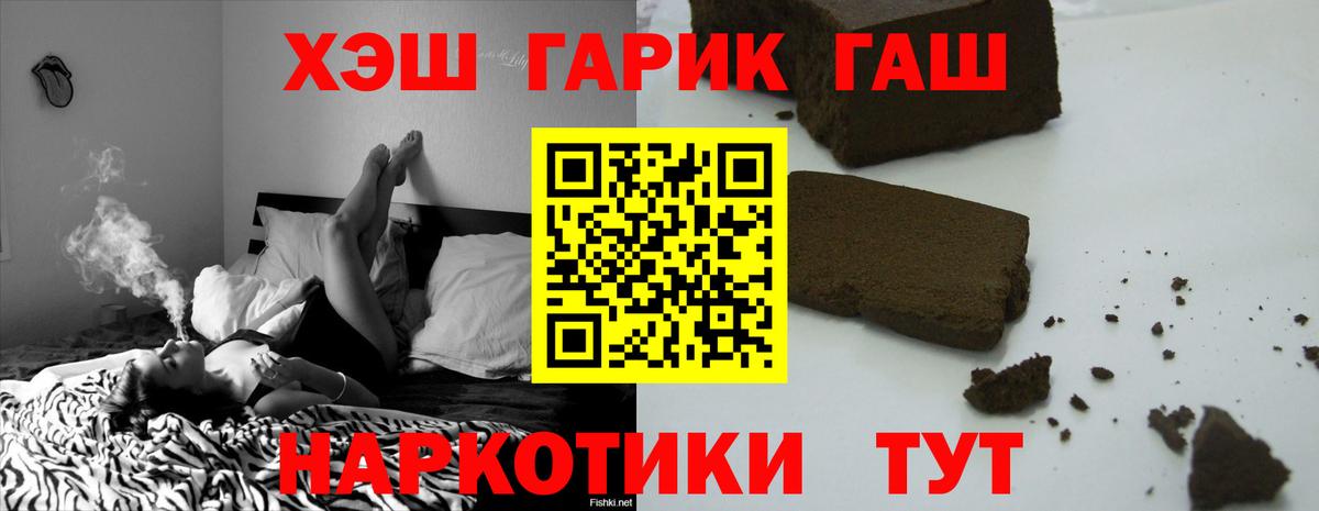 дарнет шоп  ГАШ  Вход с VPN  Мыски  ГАШИШ Изолятор  Гашиш индика сатива 