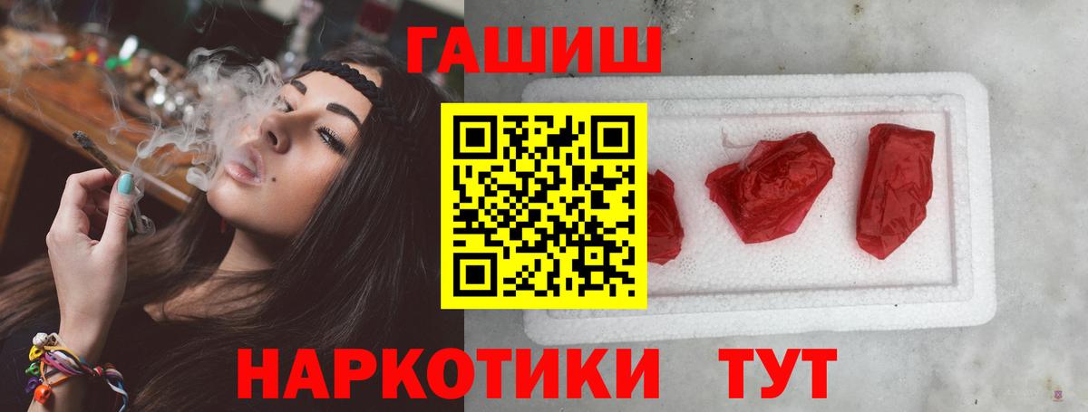 ГАШ 40% ТГК Мыски