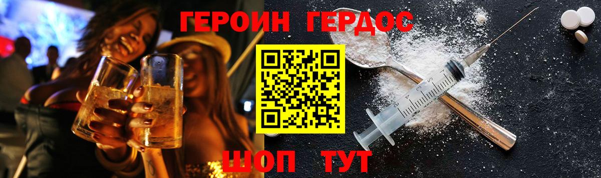 Мыски  ГЕРОИН  Вход с VPN  ГЕРОИН афганец 
