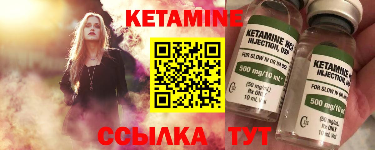 ссылка на мегу зеркало  Кетамин ketamine  КЕТАМИН VHQ  Вход с VPN  Мыски 