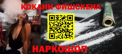 кокаин VHQ Ставрополь