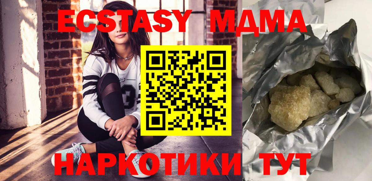 MDMA кристаллы  МДМА  Мыски  Вход с VPN 