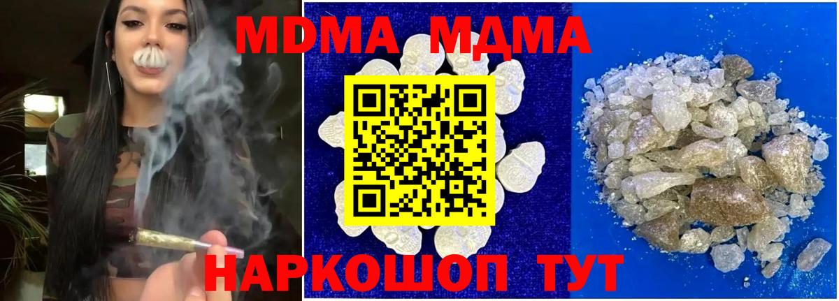 МДМА кристаллы Мыски