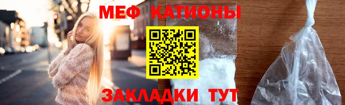 Меф мяу мяу мука Мыски