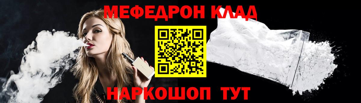 Мыски  Меф  Меф  Вход с VPN  Меф мука  МЯУ-МЯУ мука 