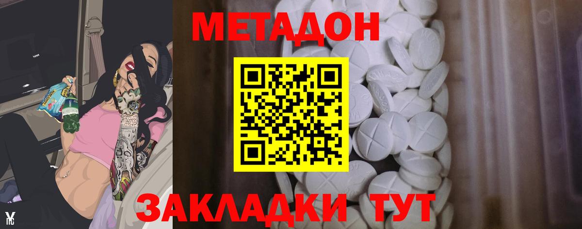 Метадон белоснежный  Вход с VPN  darknet какой сайт  Мыски  Метадон VHQ 