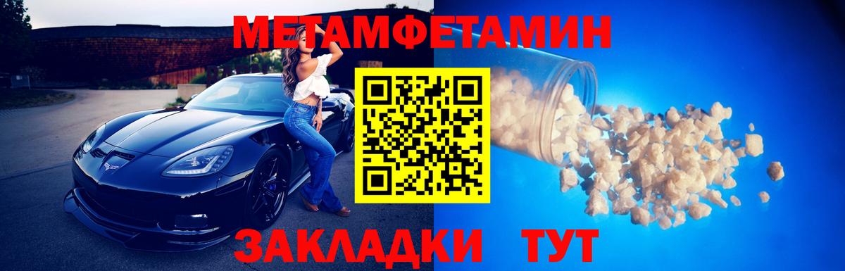 Первитин Декстрометамфетамин 99.9%  Первитин Декстрометамфетамин 99.9%  Вход с VPN  Мыски 