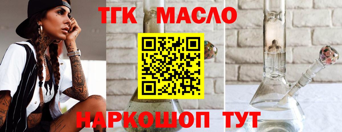Дистиллят ТГК вейп Мыски
